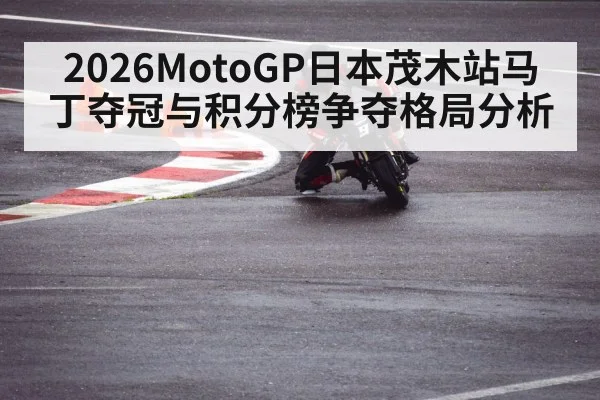 motorcycle racing cornering speed