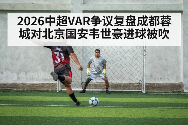 soccer striker shooting penalty area